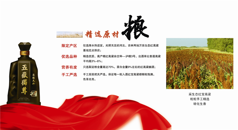 泰山酒業